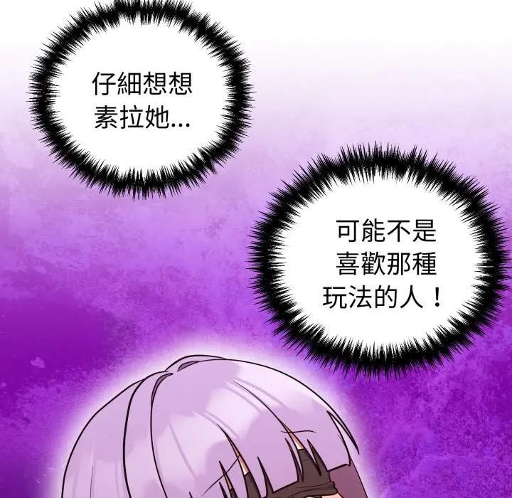 难言之秘第38話