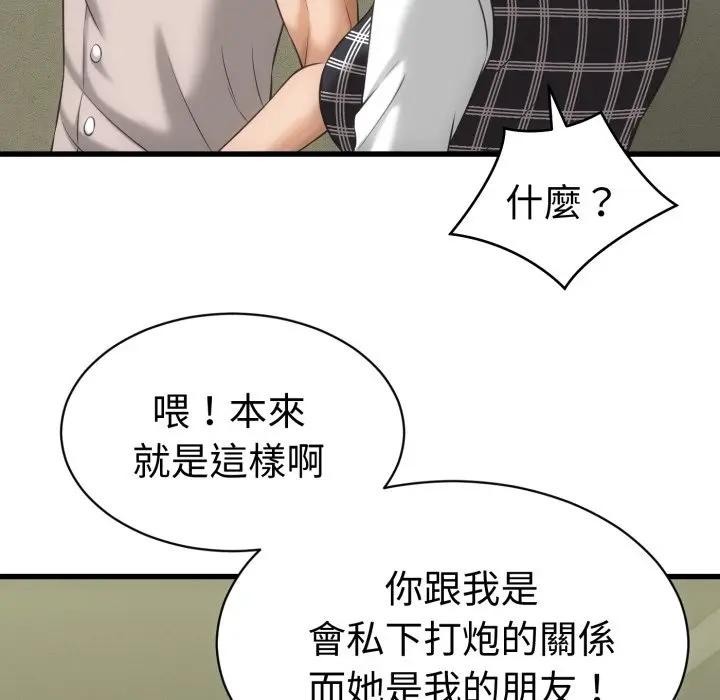 她们的夜晚属于我第33話