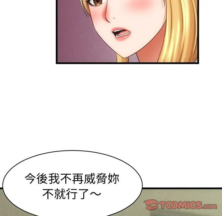 她们的夜晚属于我第33話