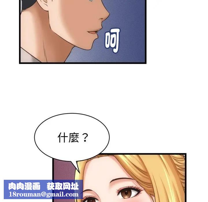 她们的夜晚属于我第33話