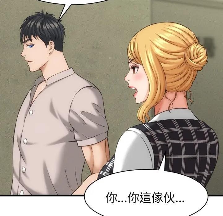 她们的夜晚属于我第33話