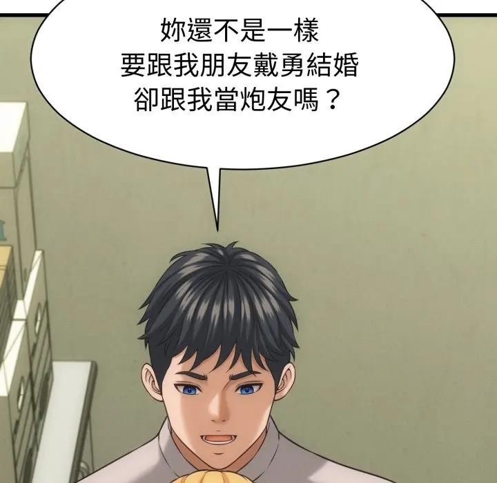 她们的夜晚属于我第33話