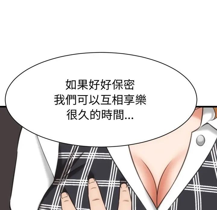 她们的夜晚属于我第33話