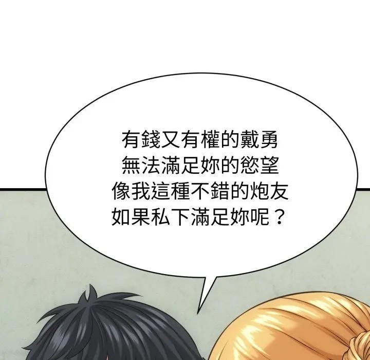 她们的夜晚属于我第33話