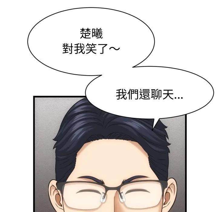 她们的夜晚属于我第33話