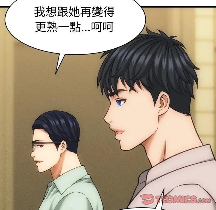 她們的夜晚屬於我第33話