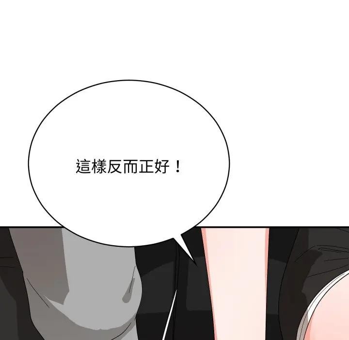 魔法少女退役后第8話