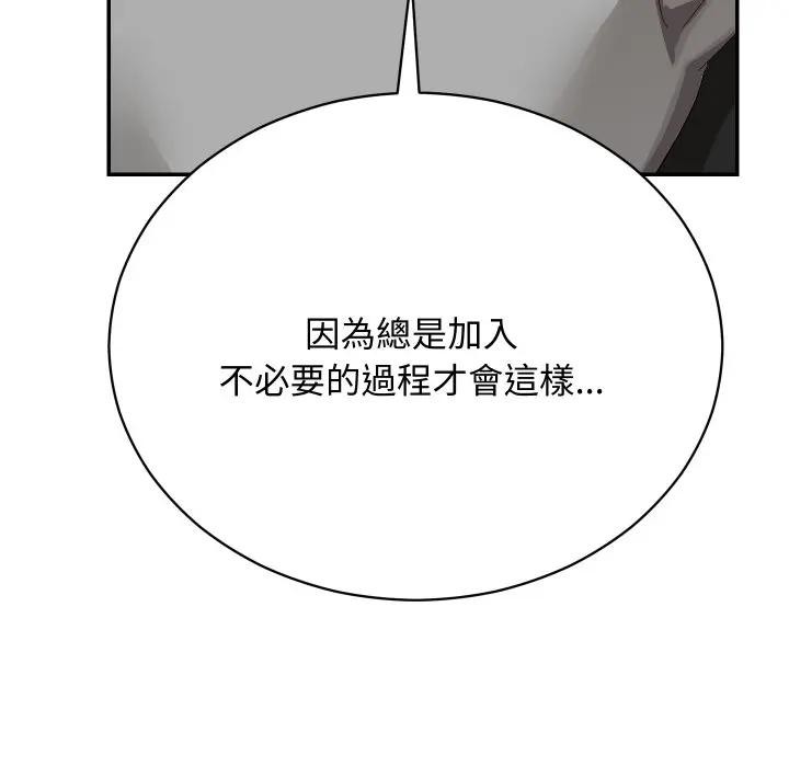 魔法少女退役後第8話