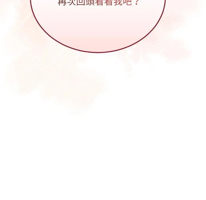 魔法少女退役后第8話