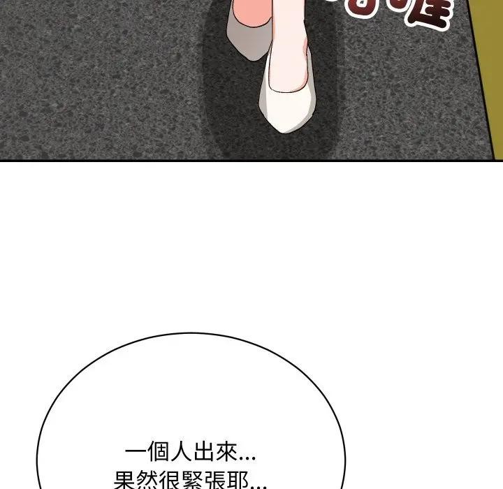 魔法少女退役後第8話