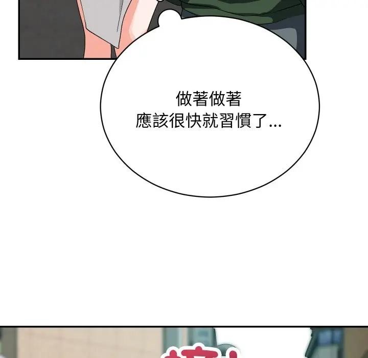 魔法少女退役後第8話