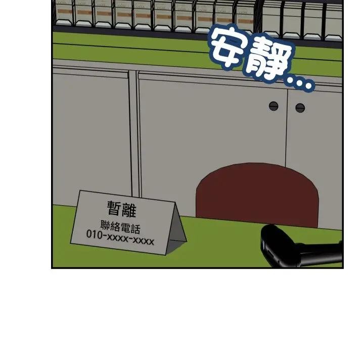 魔法少女退役后第8話