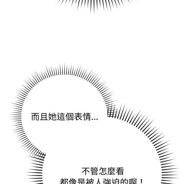 魔法少女退役后第8話