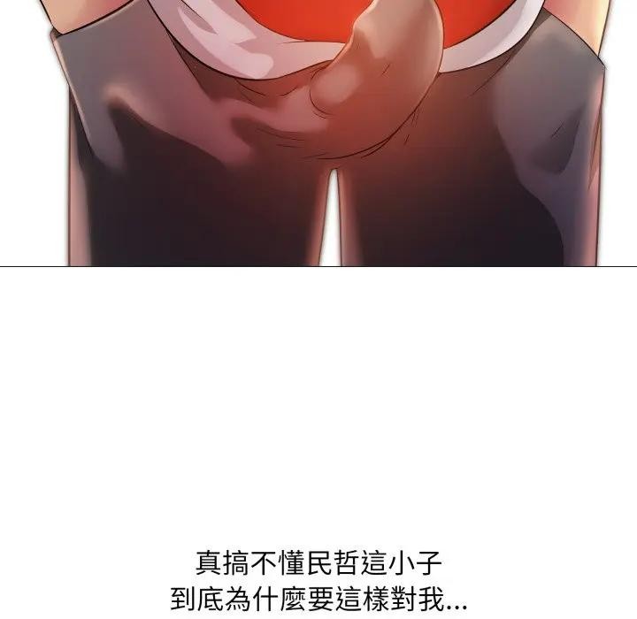 难解的三角关係第10話