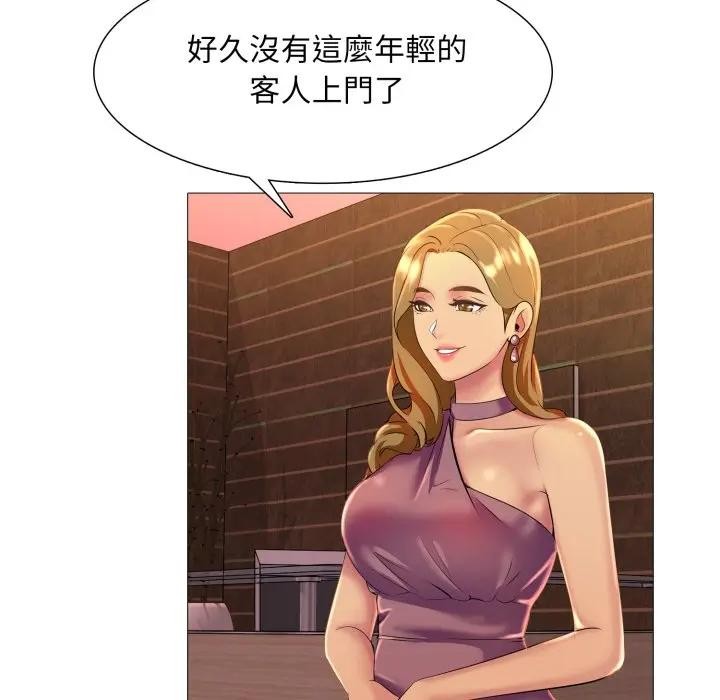 难解的三角关係第10話