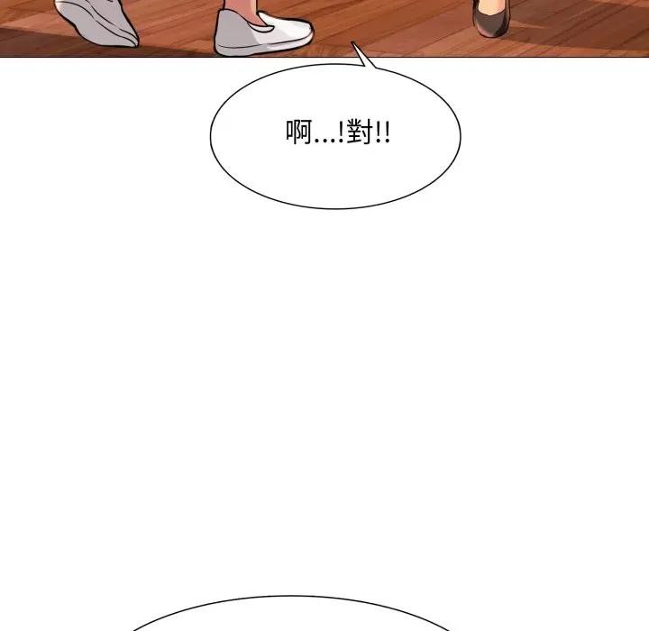 难解的三角关係第10話