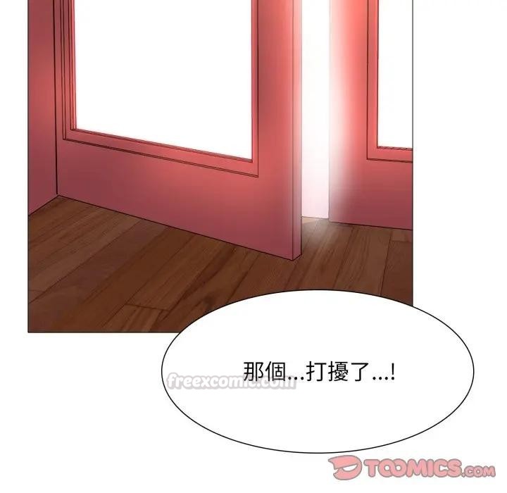 難解的三角關係第10話