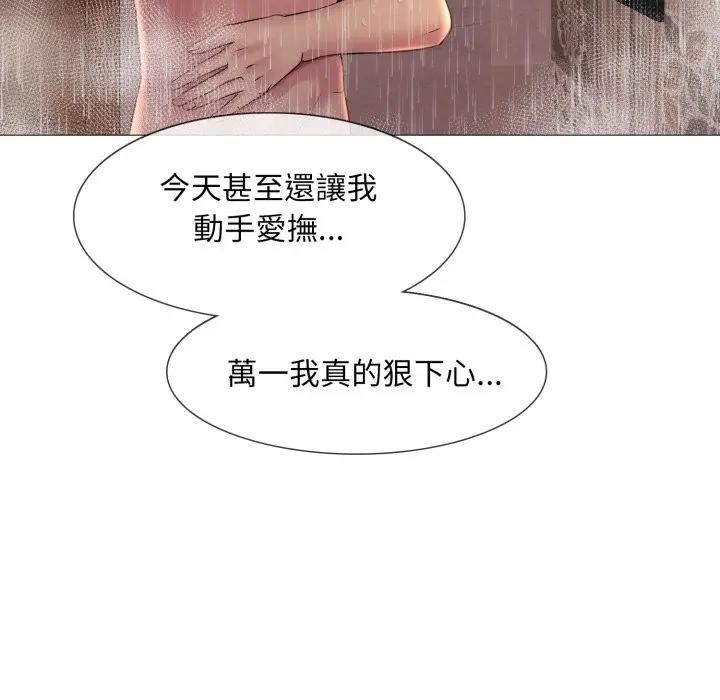 难解的三角关係第10話