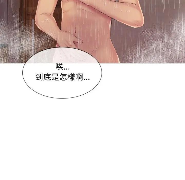 难解的三角关係第10話