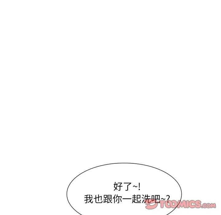 难解的三角关係第10話