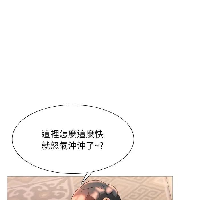 难解的三角关係第10話