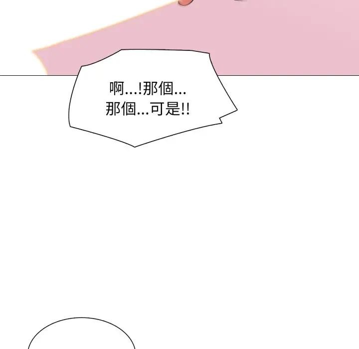 难解的三角关係第10話