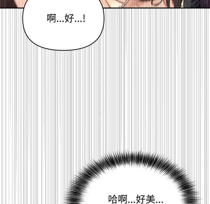 亲切的邻居太太们第8話