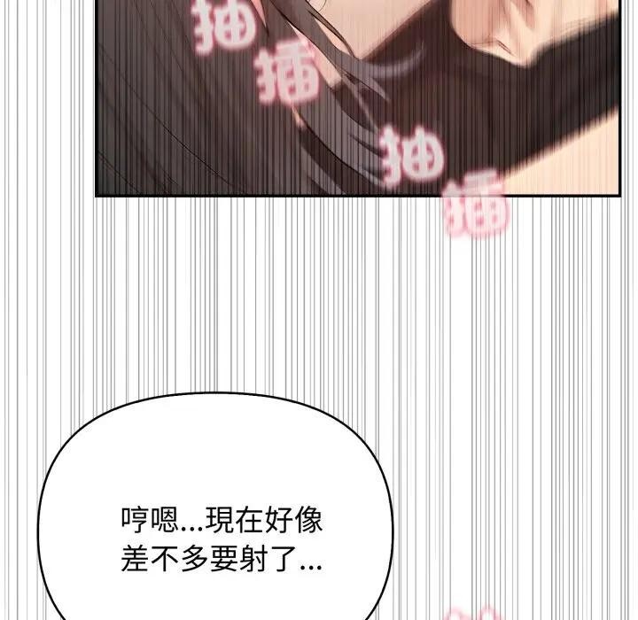 亲切的邻居太太们第8話