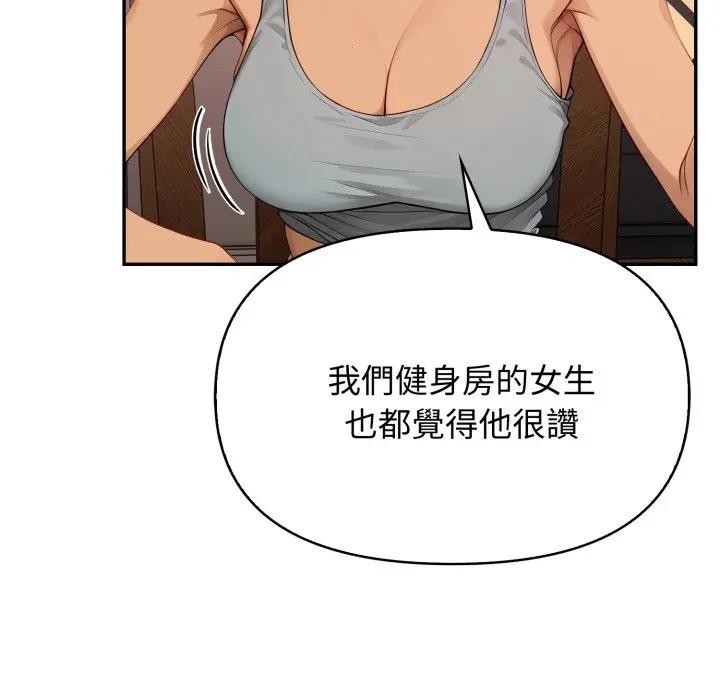 亲切的邻居太太们第8話