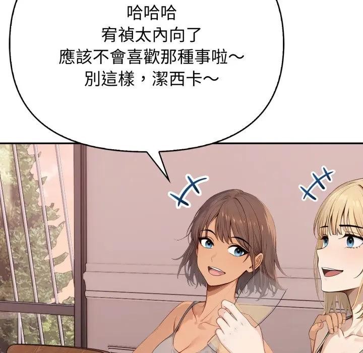 亲切的邻居太太们第8話