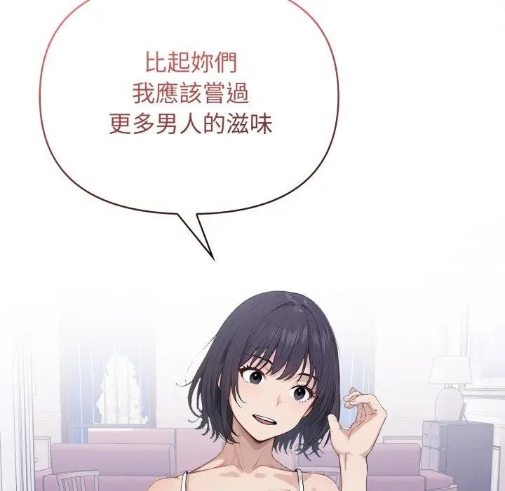 亲切的邻居太太们第8話