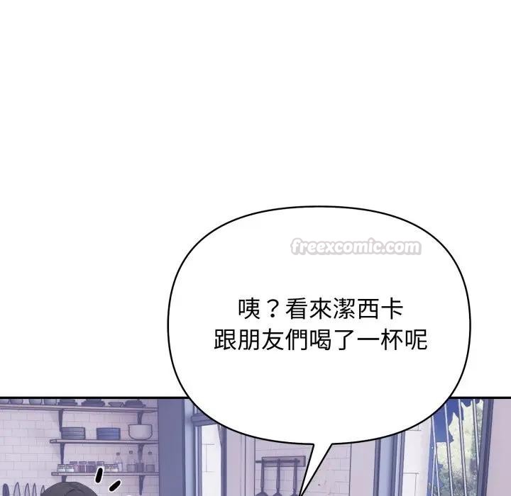 亲切的邻居太太们第8話