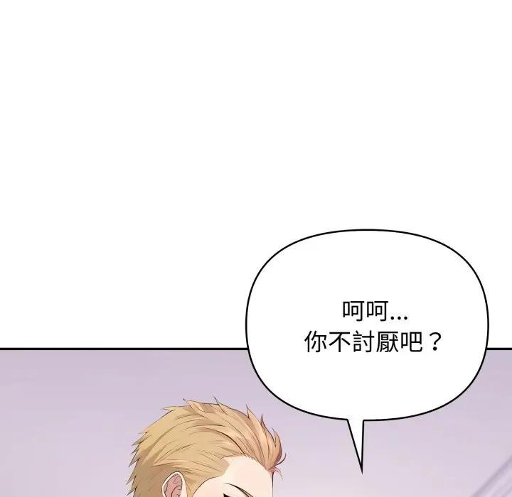 亲切的邻居太太们第8話