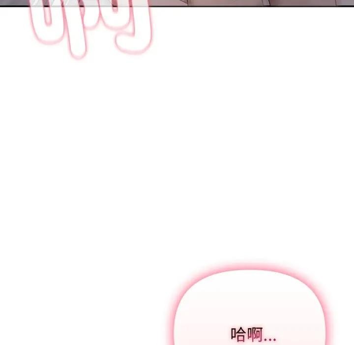 亲切的邻居太太们第8話