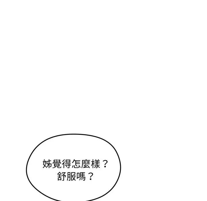 老婆捲款潜逃后第50話