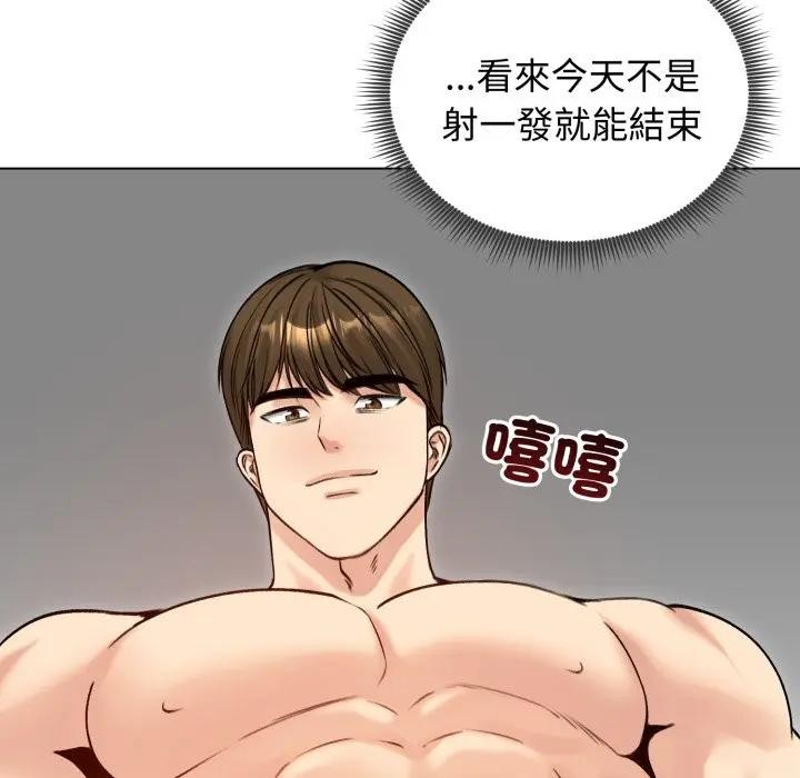 老婆捲款潜逃后第50話