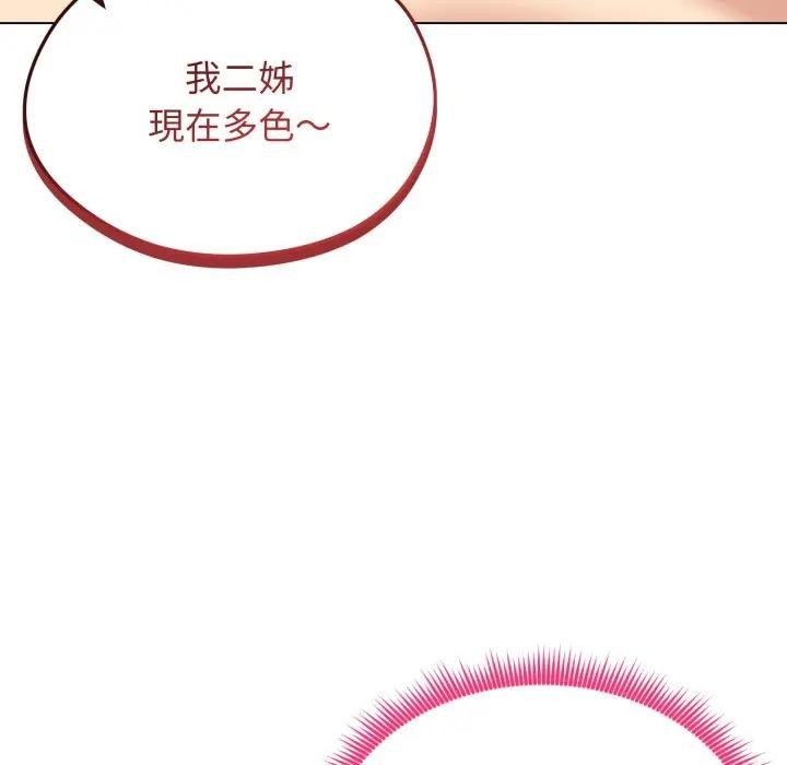 老婆捲款潜逃后第50話