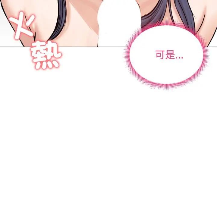 老婆捲款潛逃後第50話