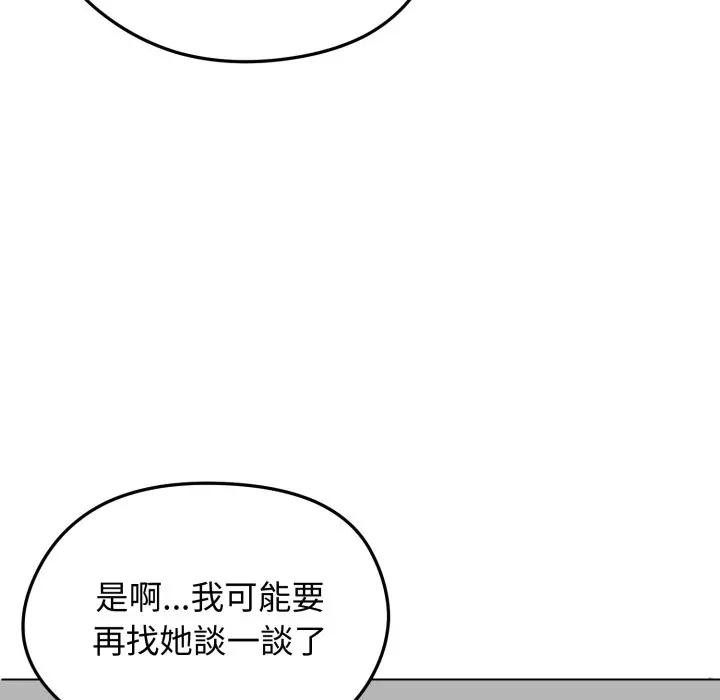 老婆捲款潜逃后第50話