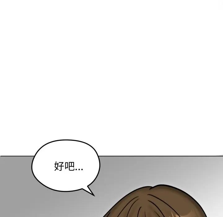 老婆捲款潜逃后第50話