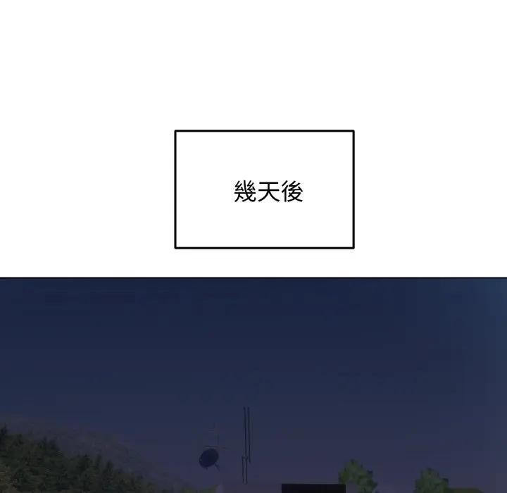 老婆捲款潜逃后第50話