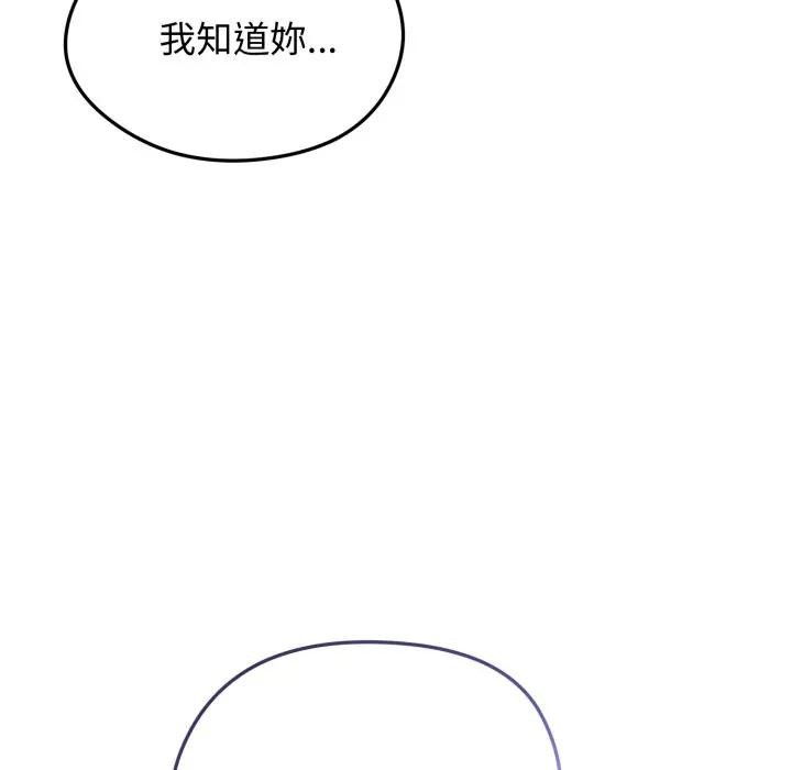 老婆捲款潜逃后第50話