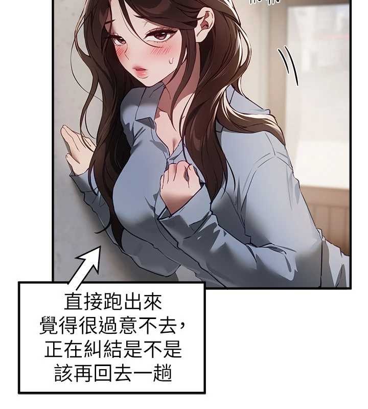 BeautifulDays第73話-我絕對不幹那種事&hellip;