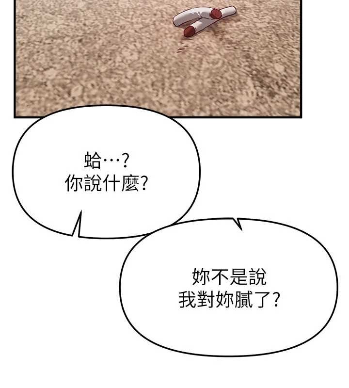 BeautifulDays第73話-我絕對不幹那種事&hellip;