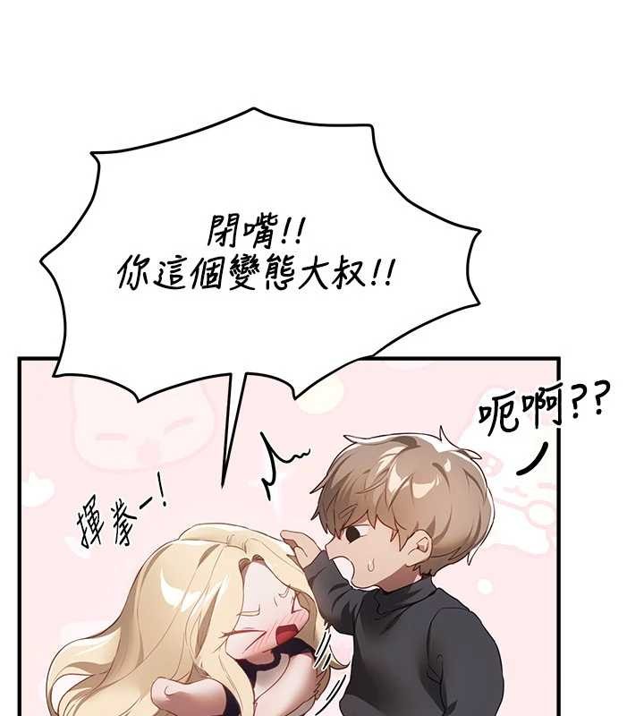 BeautifulDays第73話-我絕對不幹那種事&hellip;