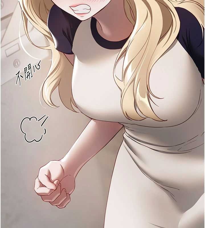 BeautifulDays第73話-我絕對不幹那種事&hellip;