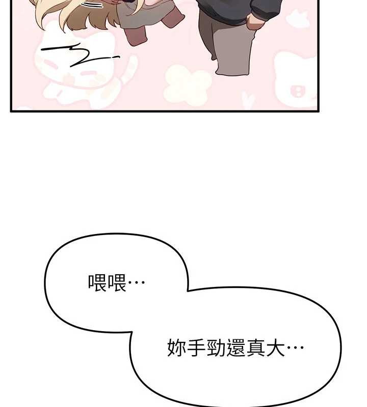 BeautifulDays第73話-我絕對不幹那種事&hellip;