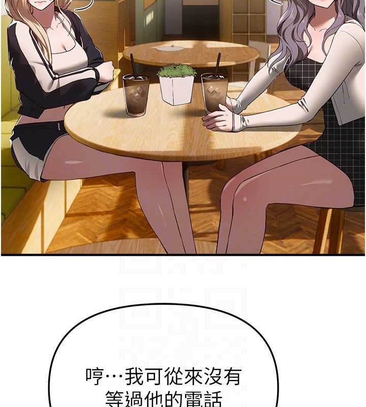 BeautifulDays第73話-我絕對不幹那種事&hellip;