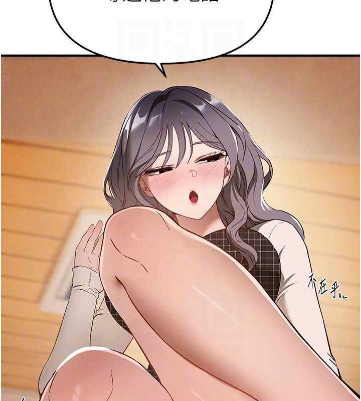 BeautifulDays第73話-我絕對不幹那種事&hellip;