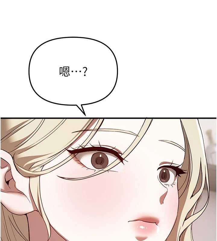 BeautifulDays第73話-我絕對不幹那種事&hellip;